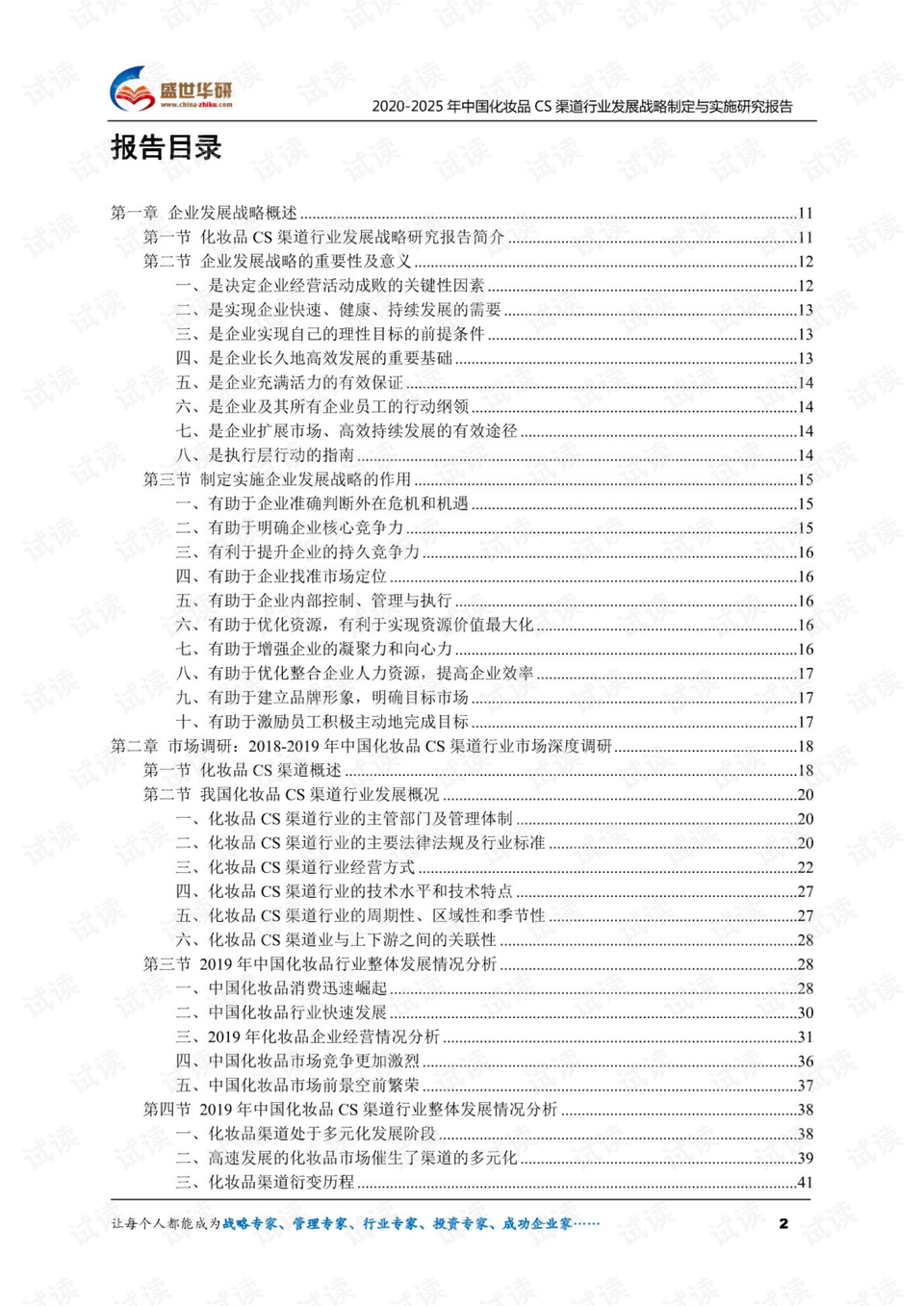 2025全年澳门新正版免费资料大全资料，词语释义与落实策略