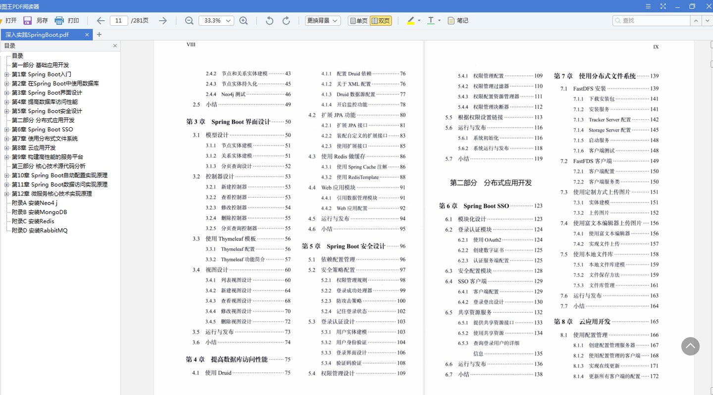 新2025-2024年澳门全年资料精准正版，民主解答与落实的深刻意义