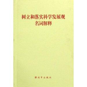 2025澳门精准正版免费，词语释义、解释与落实