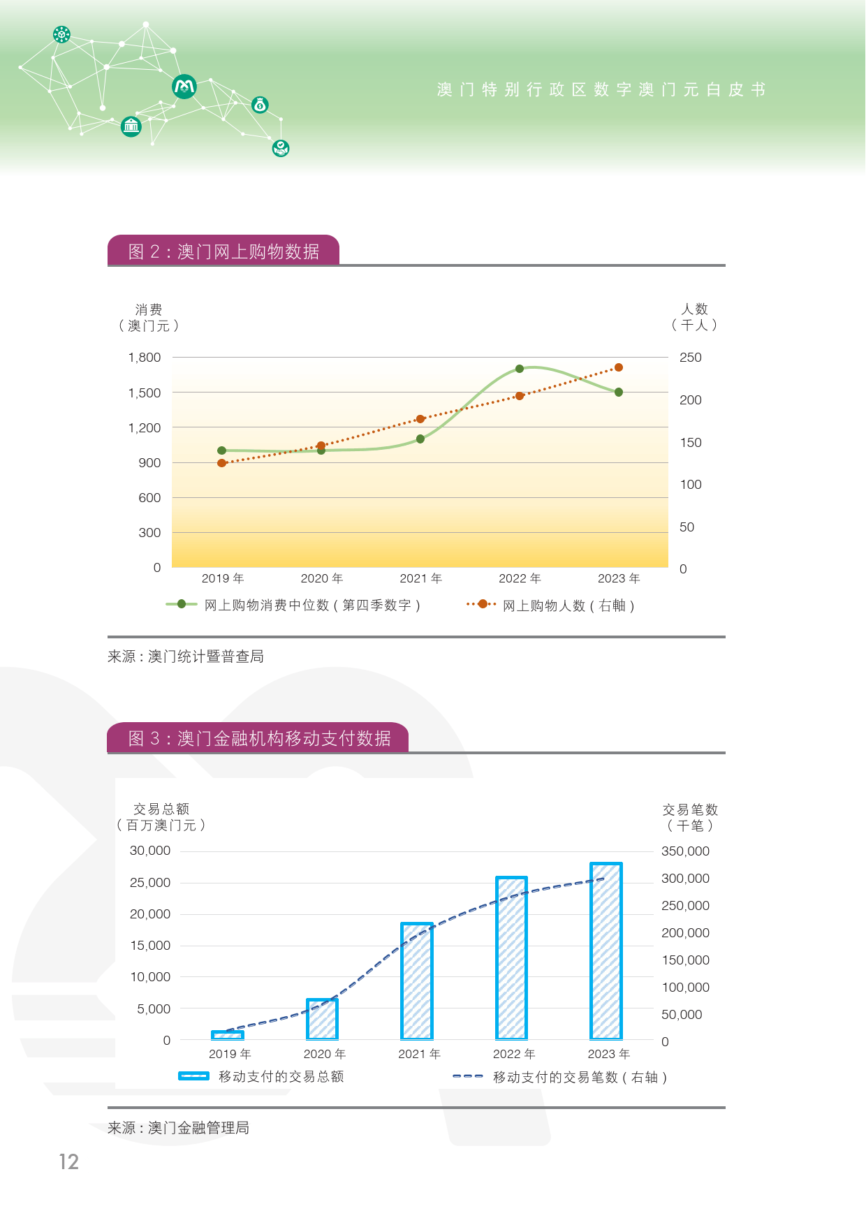 新澳门2025-2024全年全年资料，全面释义与落实