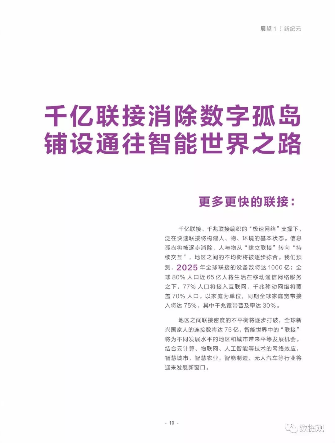 2025-2024全年正版资料免费资料大全中特与AI智能解释落实