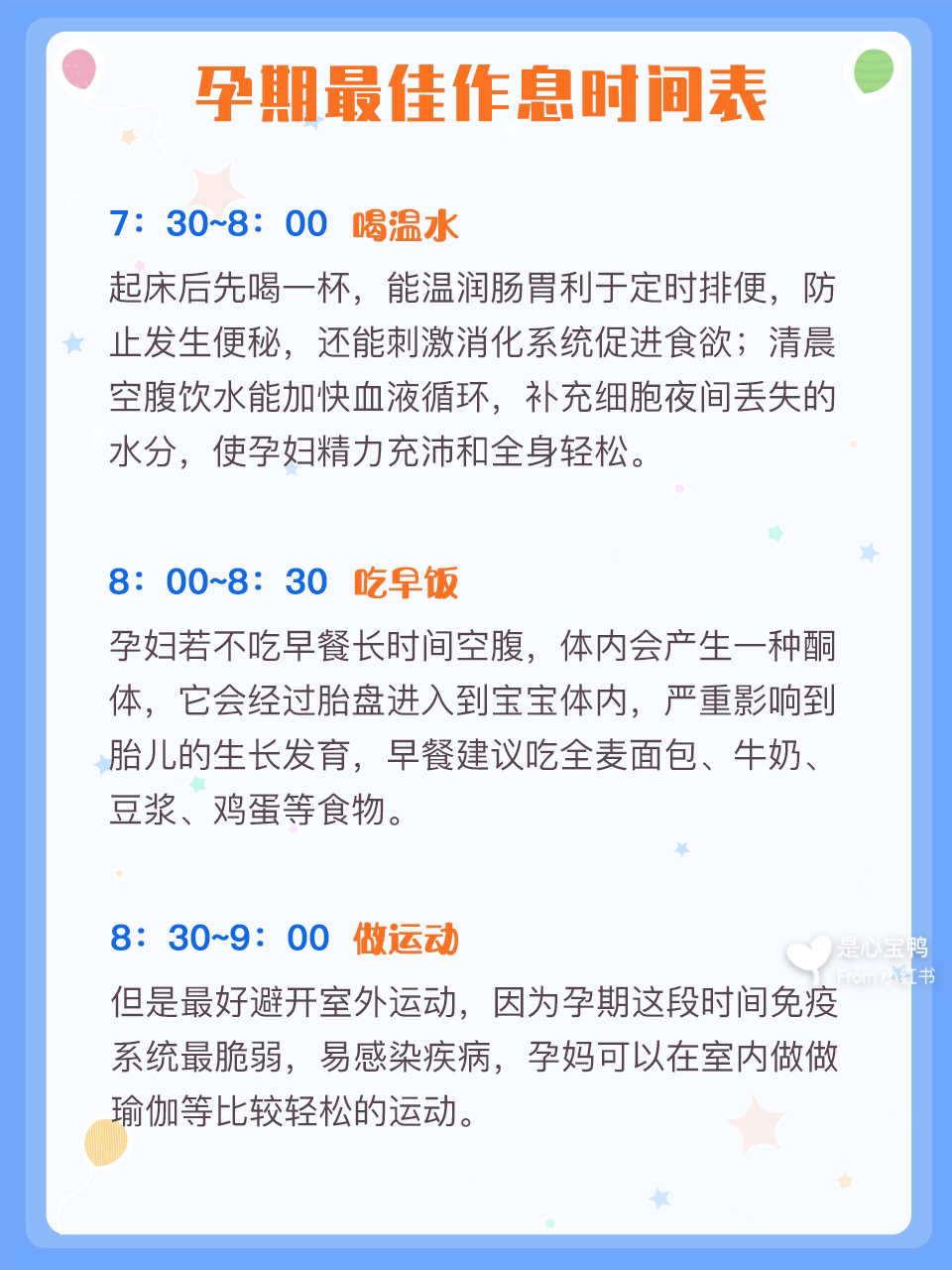 37周是几个月了？——孕期时间管理与孕期健康指南