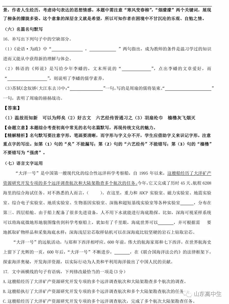 广东省考执法估分，深度解析与备考策略