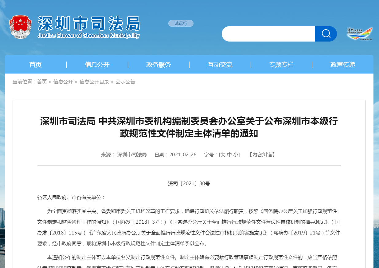 广东省违法建筑查询，构建法治社会的重要一环