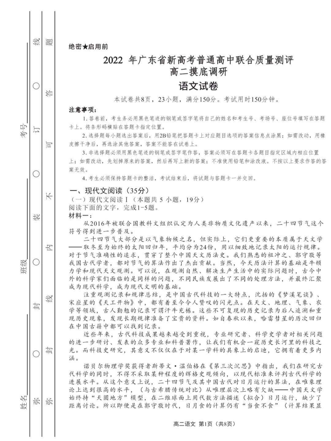 广东省模考2022，一场教育改革的深度探索与实践