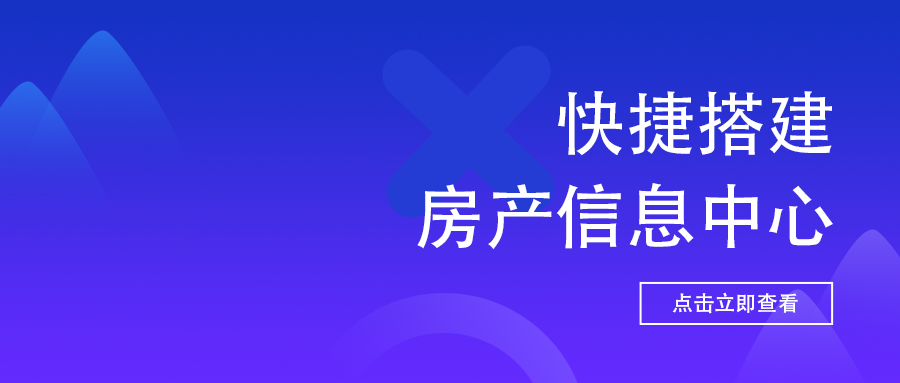 萧山房产中介电话，解锁高效置业新途径