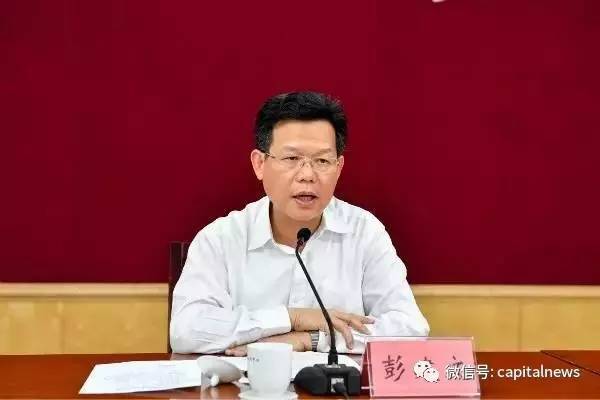 彭姓广东省领导，引领改革与发展的杰出代表