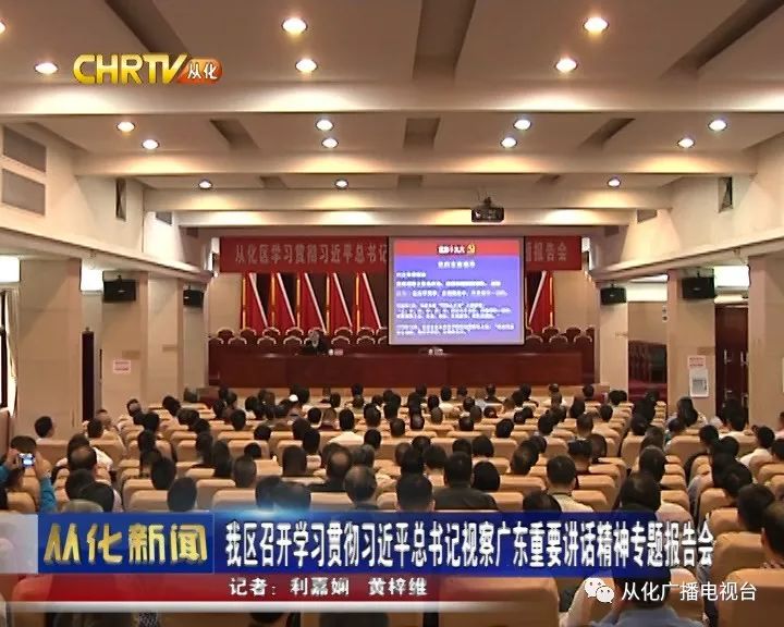 广东省党组学习会，深化理论学习，推动高质量发展