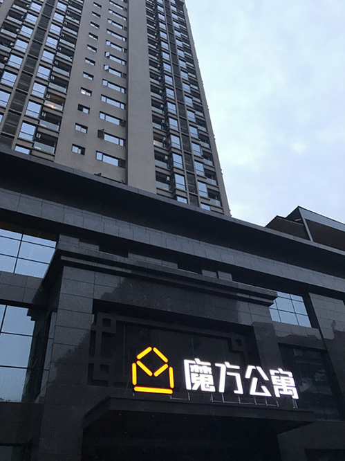 广东宝寓地产有限公司，引领未来居住新风尚