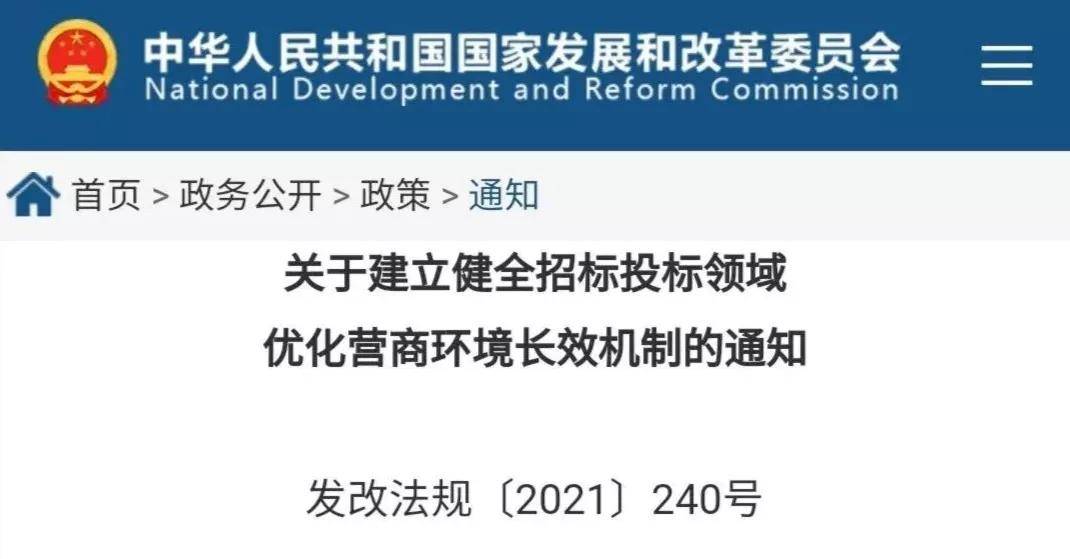 广东省招标投标管理办法，优化营商环境，促进公平竞争