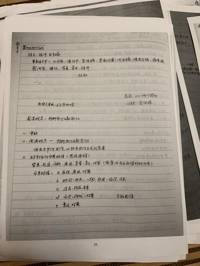 广东省考刷申论，策略、技巧与实战经验分享