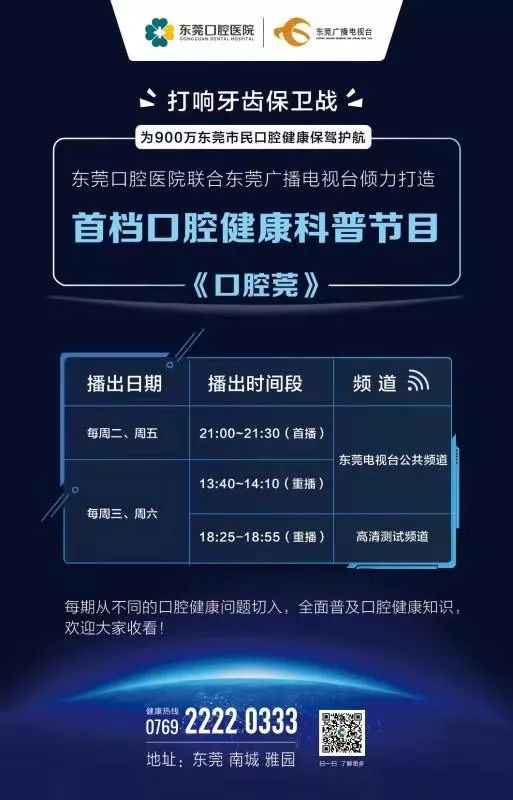 广东省口腔医院公众号，打造口腔健康新生态