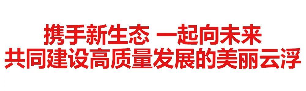 黄文与广东省环保集团的绿色使命