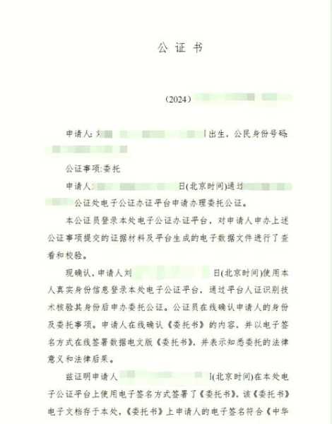 房产过户委托书公证，全面解析与操作指南