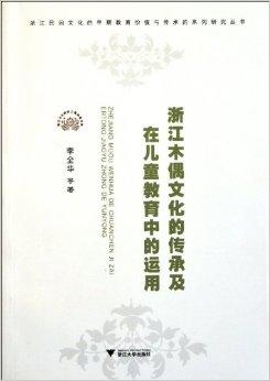 广东省与日语，历史、文化、教育及现代交流