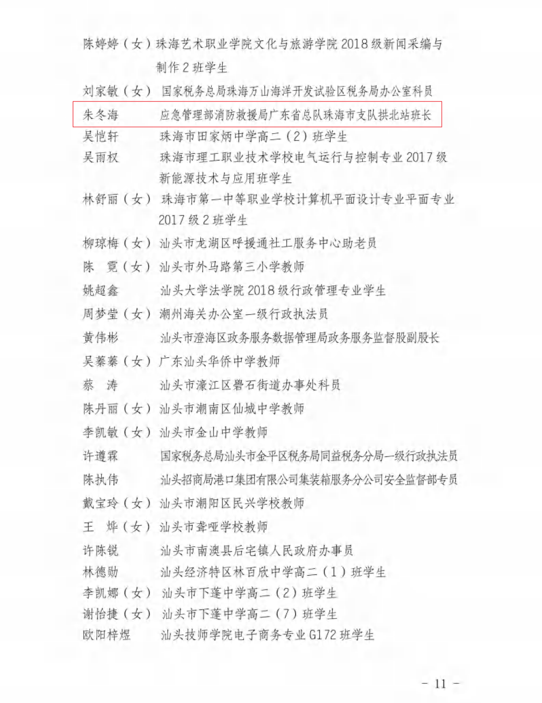 广东省团校编制待遇，优势、挑战与未来展望