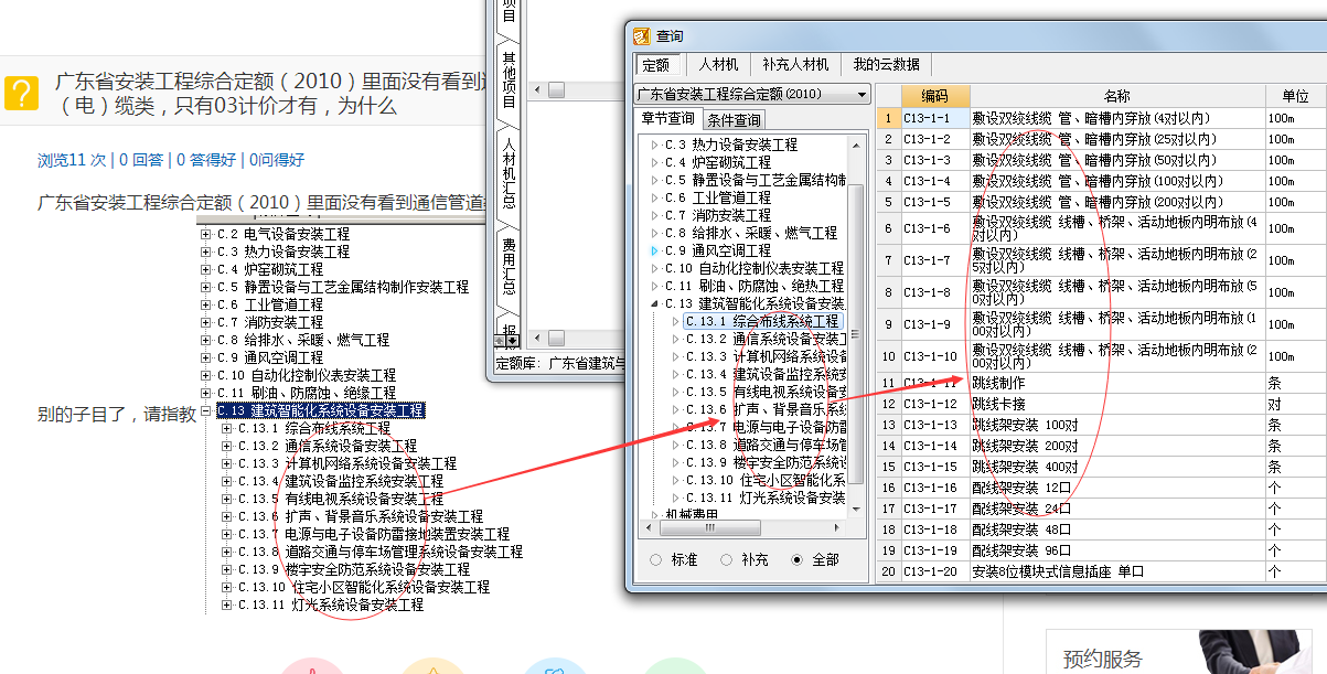 广东省公路定额下载，探索与实践