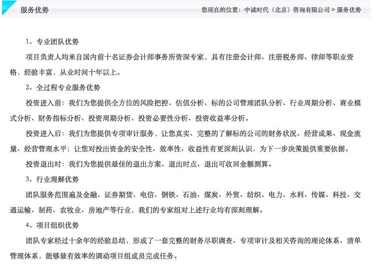 广东中诚财税有限公司，专业财税服务引领企业稳健前行