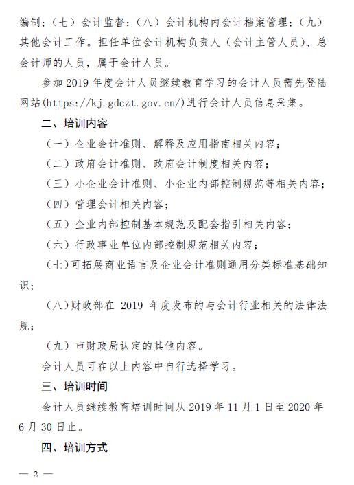 广东省国企人员补助标准，政策解析与影响探讨