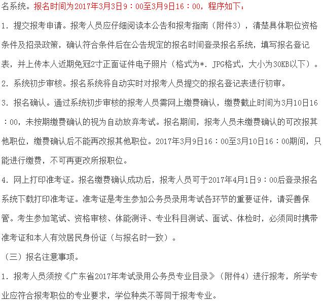 2015广东省考名单，一场公务员选拔的盛宴