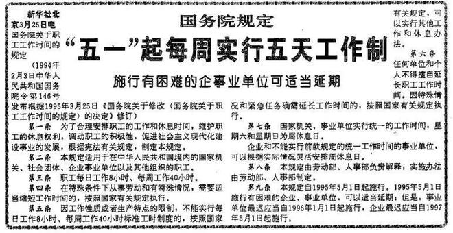 江苏精研科技，弹性工作制度下的单双休实践