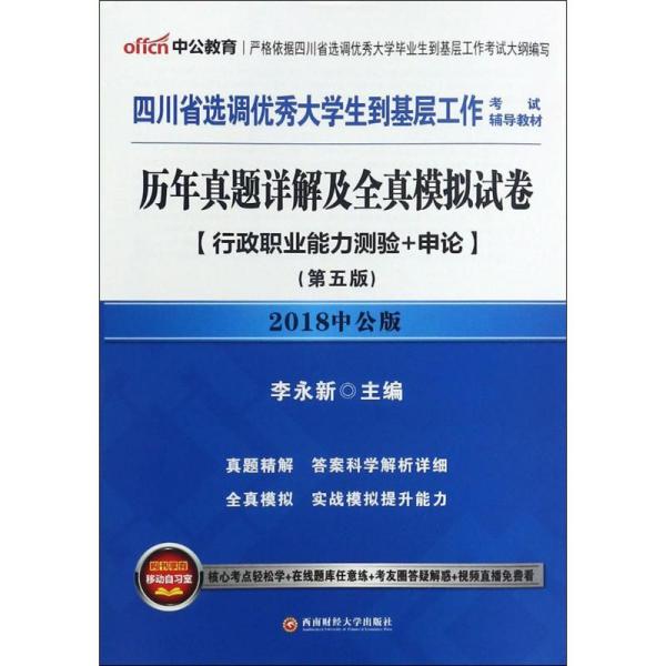 广东省选调生备考指南，精选书籍推荐与备考策略