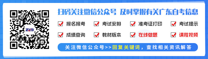 广东省自考考试网，开启终身学习的便捷之门